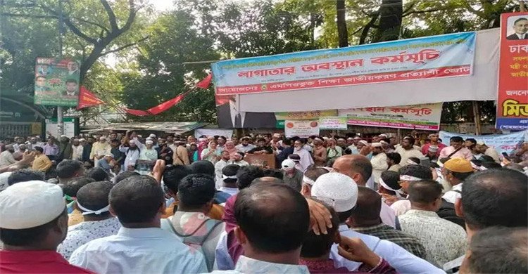 প্রেসক্লাবের সামনে এমপিওভুক্ত শিক্ষকদের লাগাতার অবস্থান কর্মসূচি